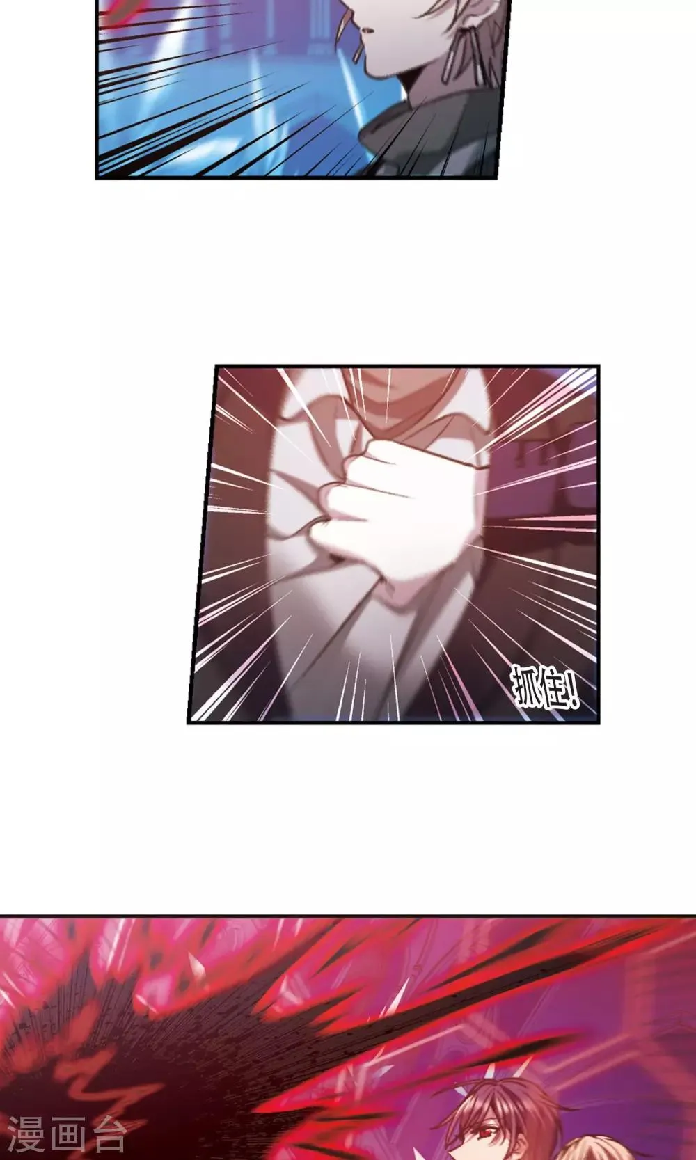 第418话 朝夕更替3 第5页