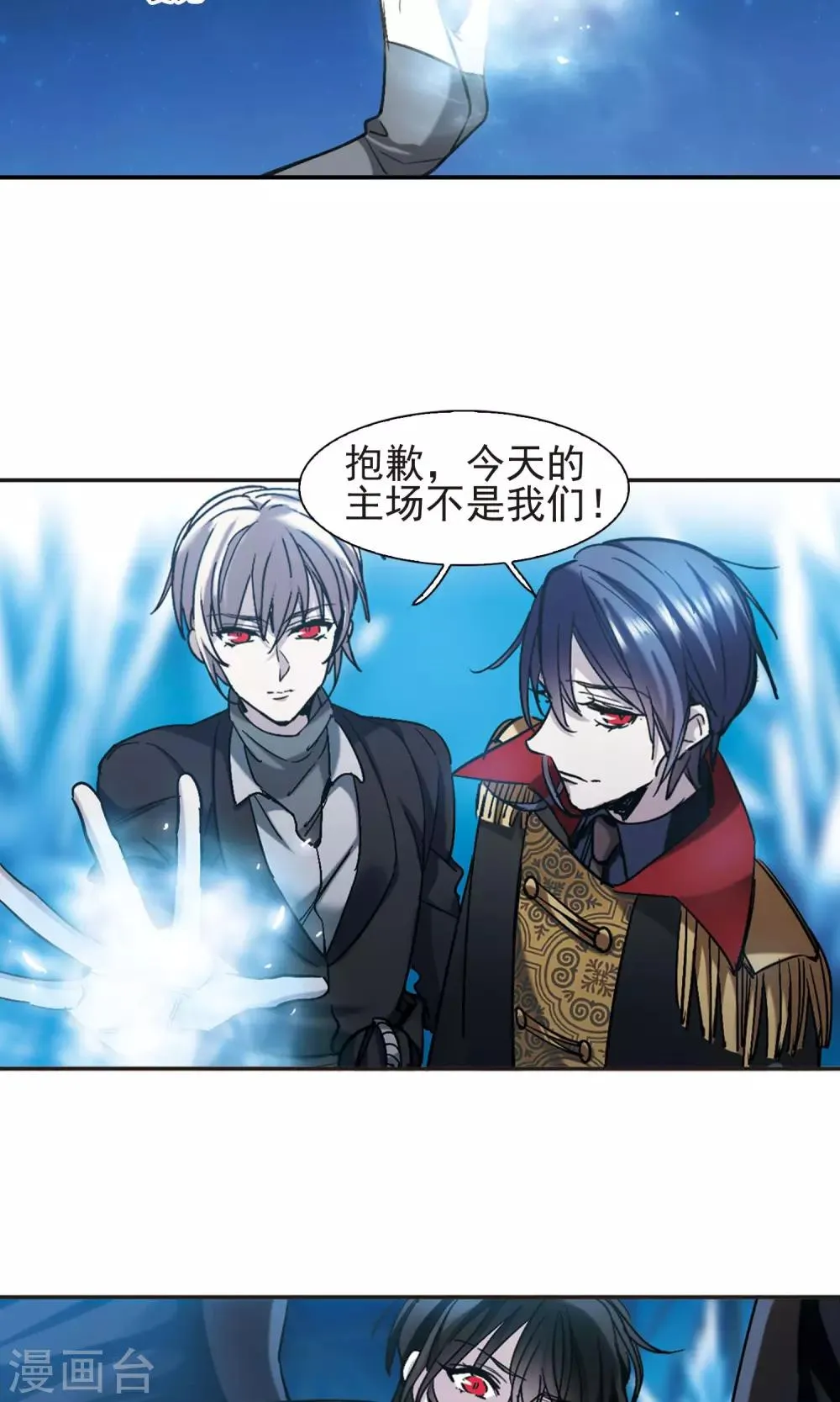 第418话 朝夕更替3 第8页
