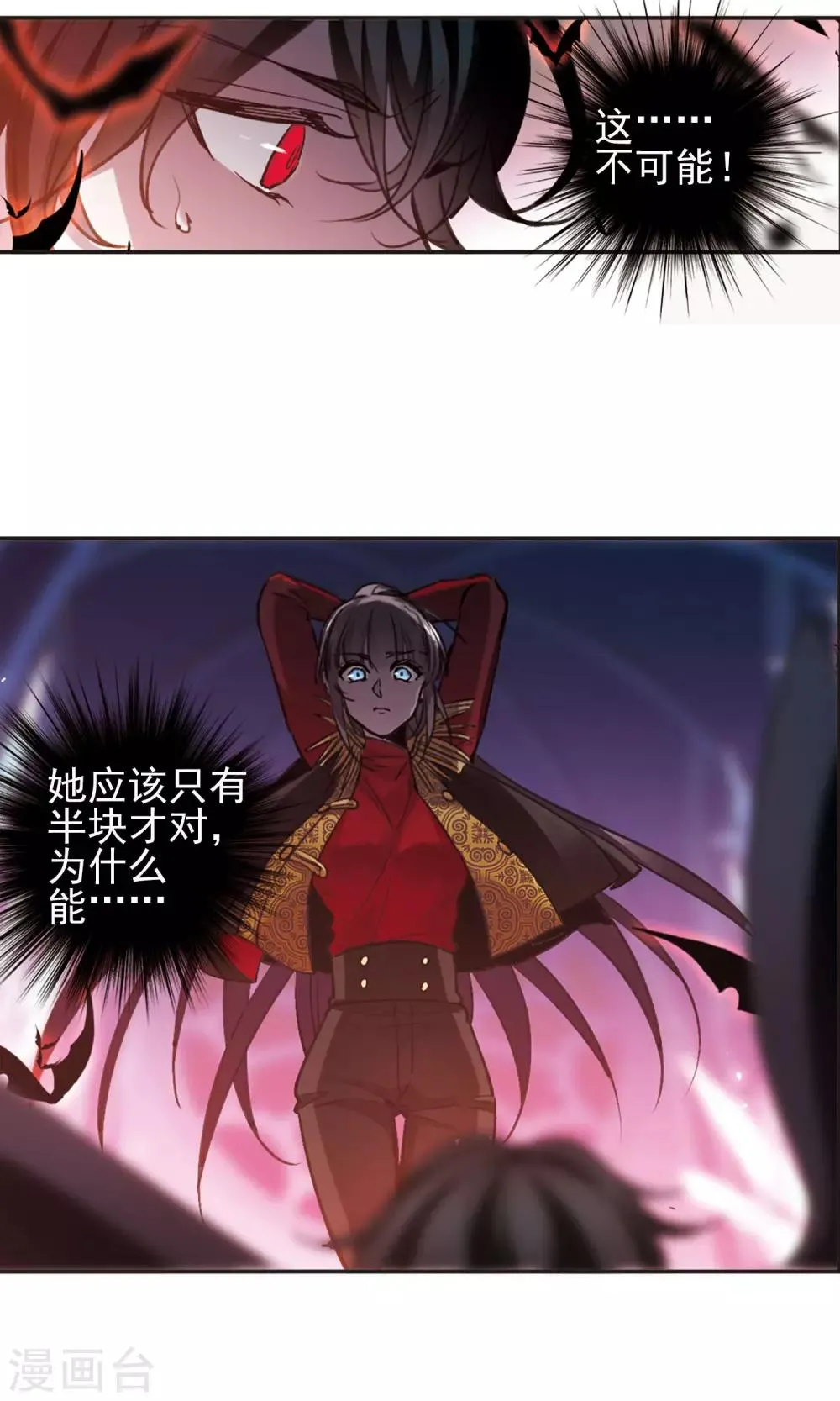 第418话 朝夕更替3 第13页