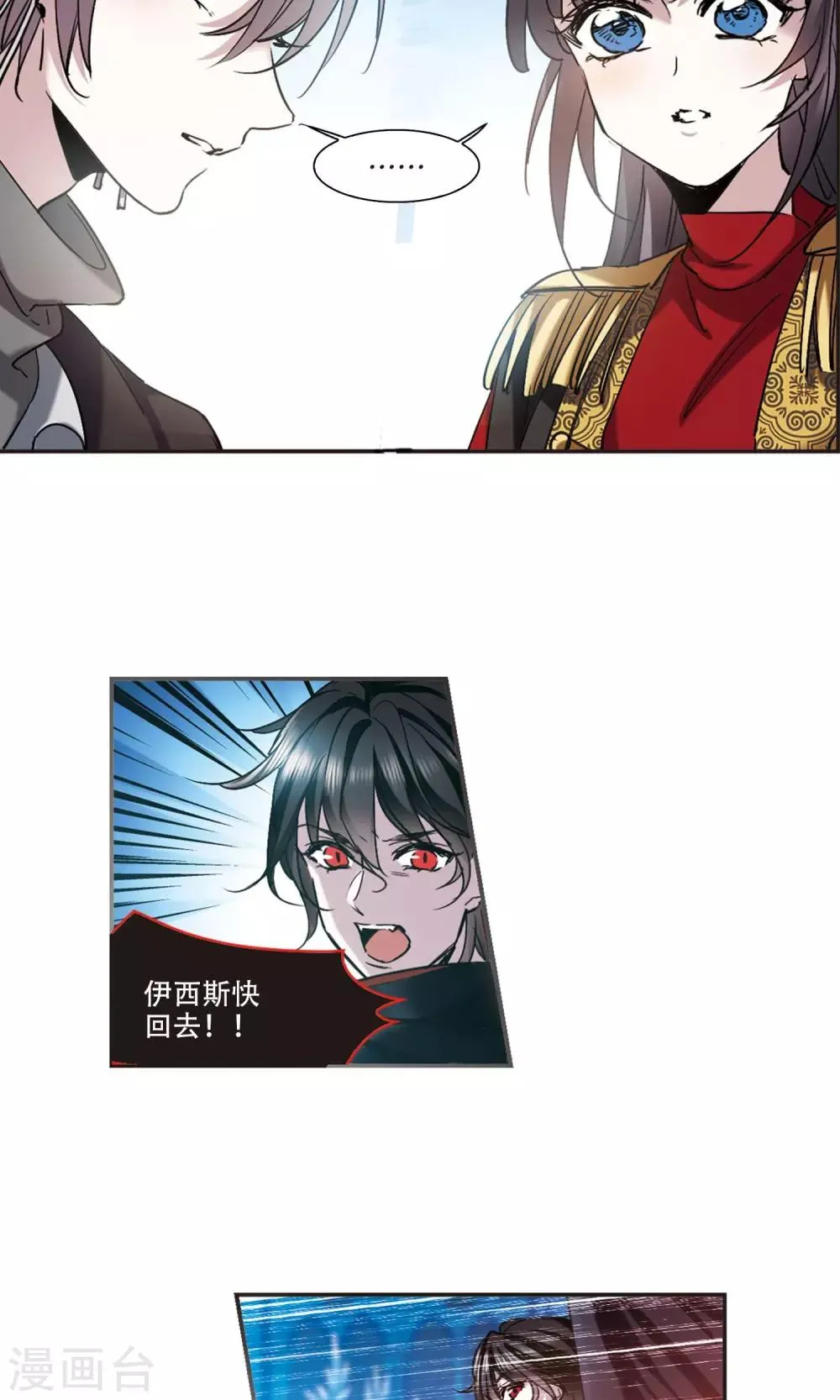 第418话 朝夕更替3 第16页