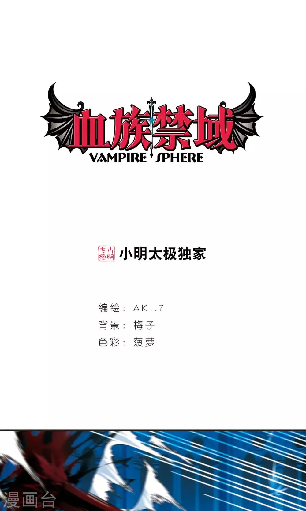第419话 朝夕更替4 第1页