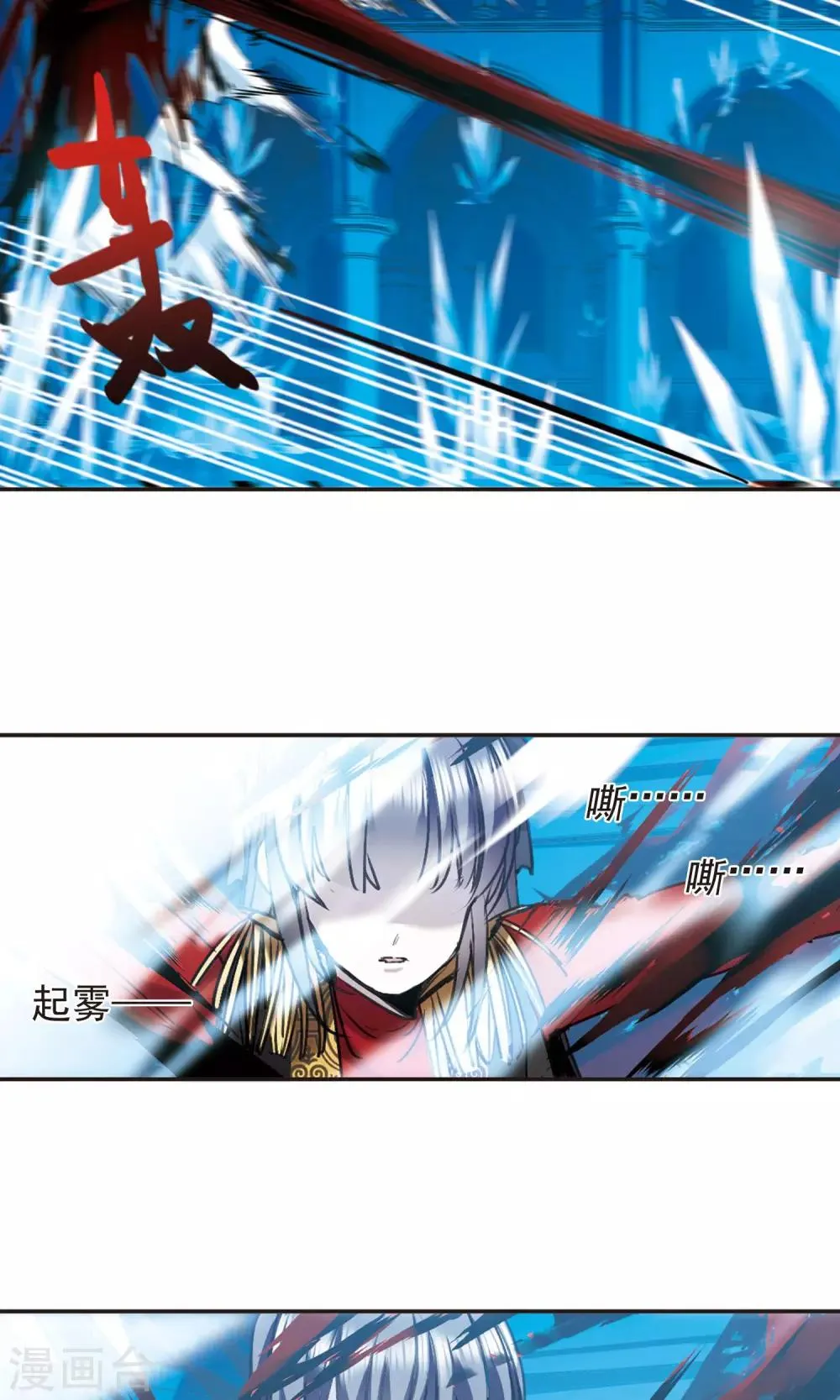 第419话 朝夕更替4 第2页