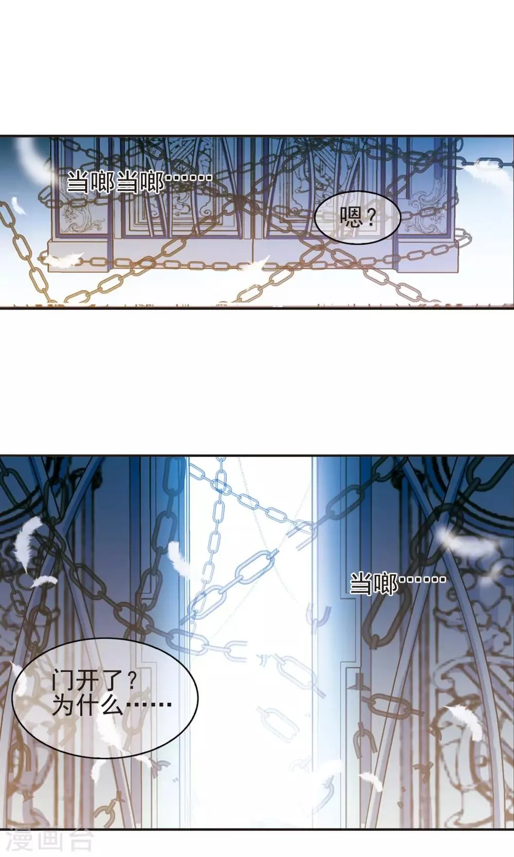 第419话 朝夕更替4 第8页