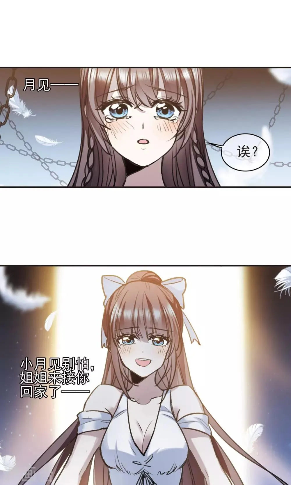 第419话 朝夕更替4 第9页