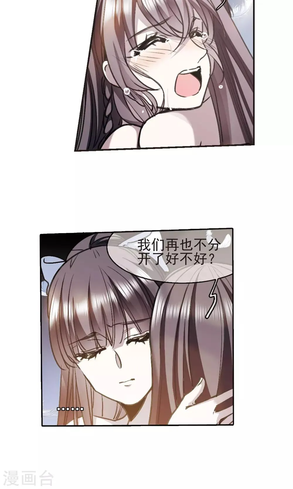 第419话 朝夕更替4 第13页