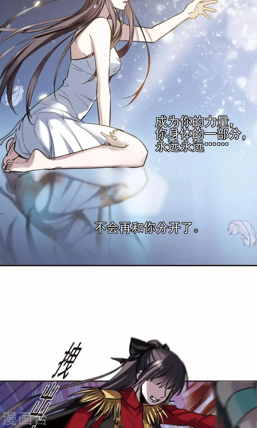 第419话 朝夕更替4 第21页