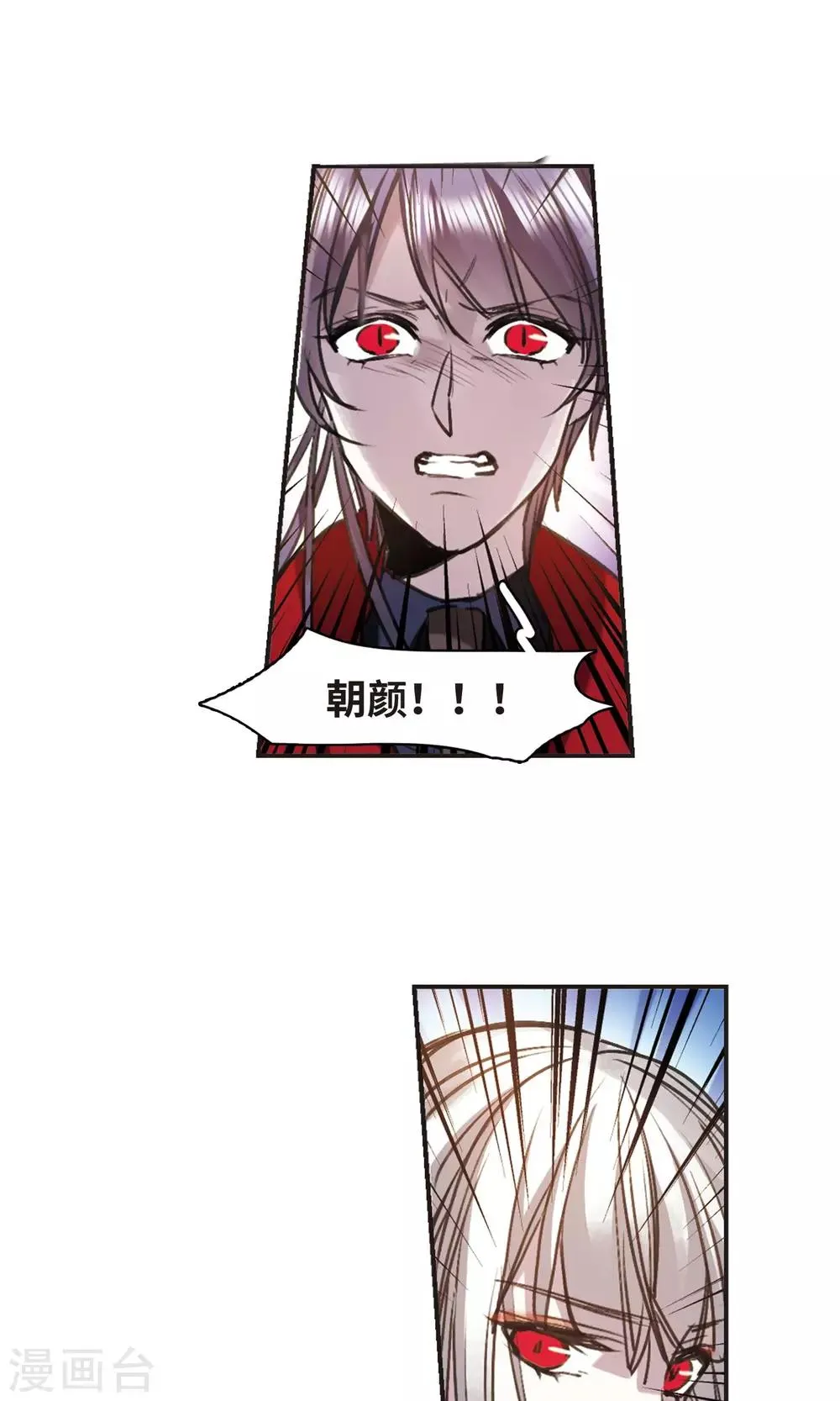 第419话 朝夕更替4 第25页