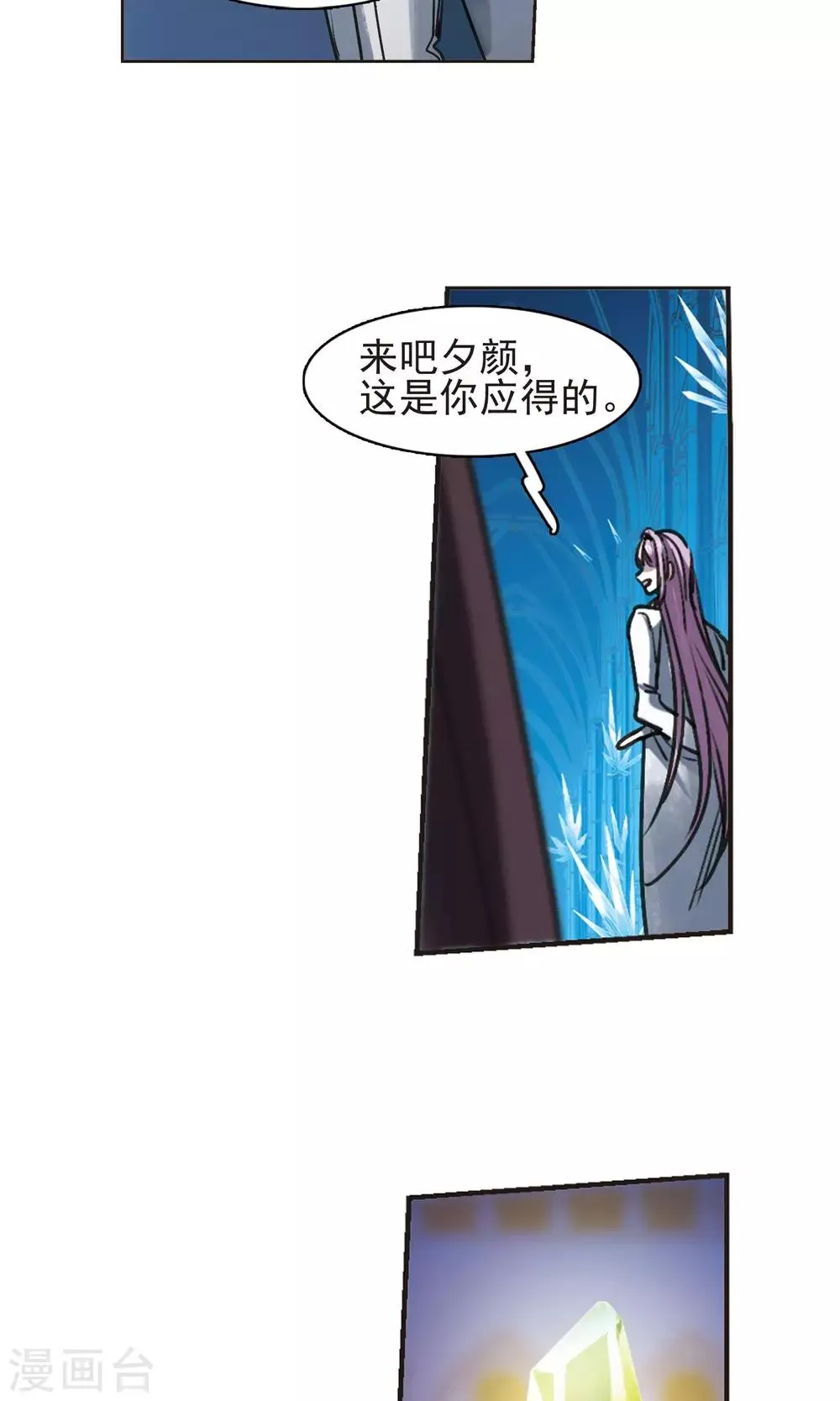 第419话 朝夕更替4 第27页