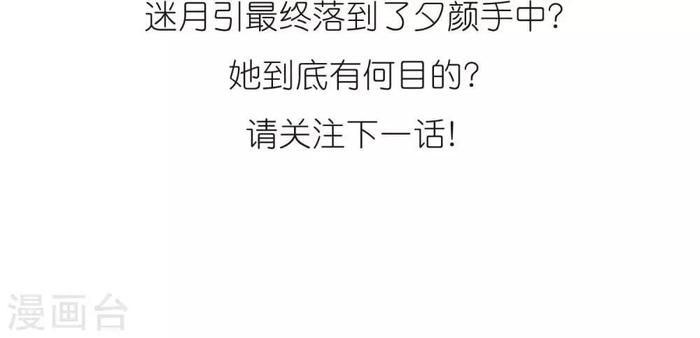 第419话 朝夕更替4 第30页