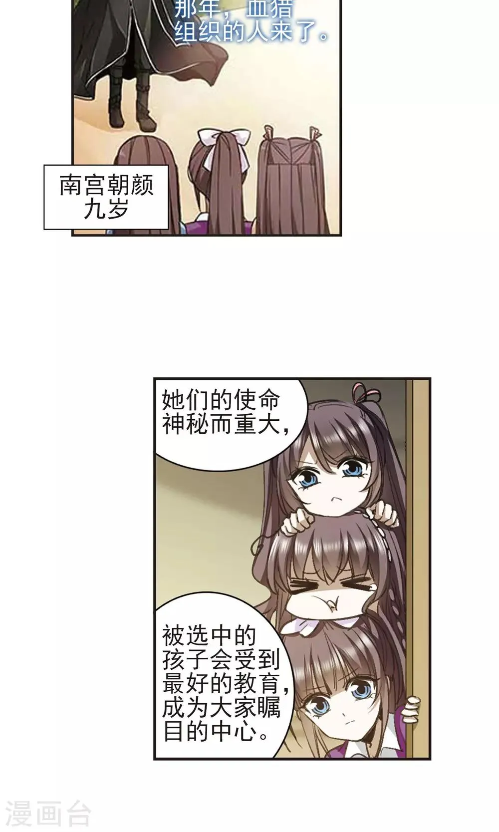 第420话 朝颜场合·我们的姐姐1 第13页