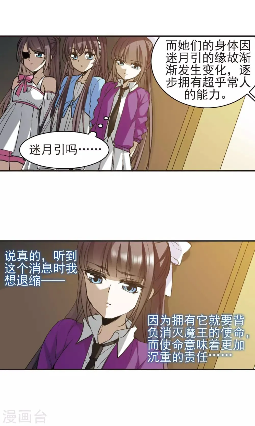 第420话 朝颜场合·我们的姐姐1 第14页