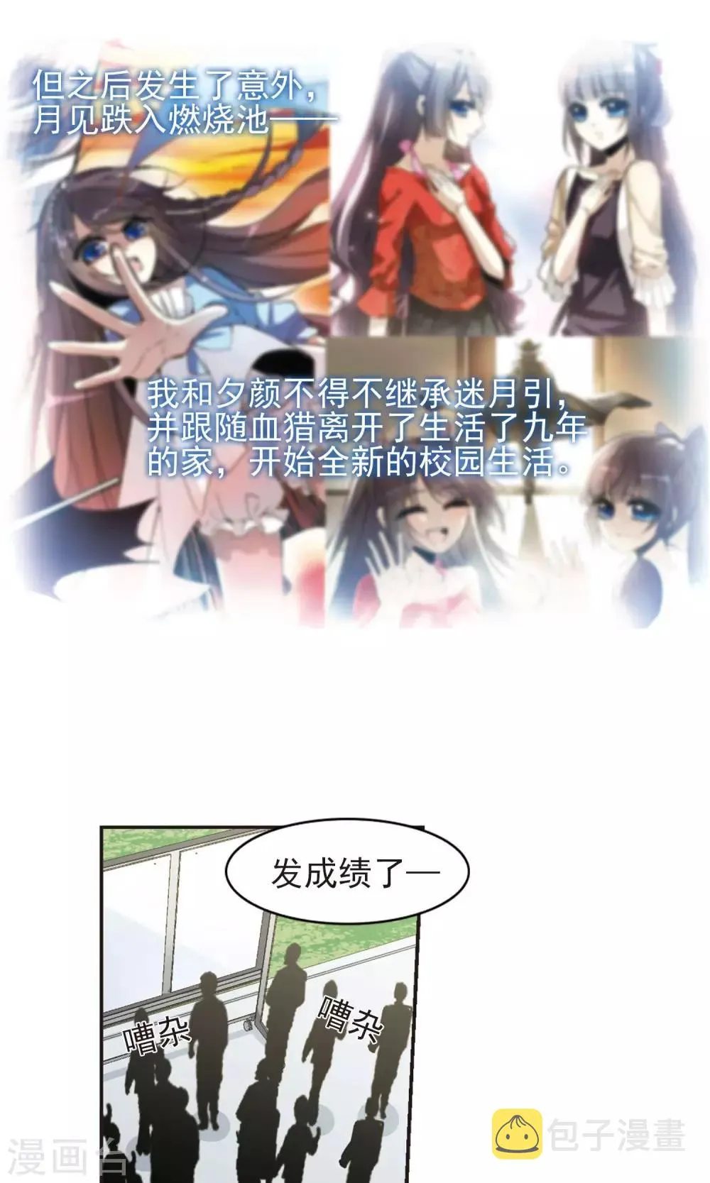 第420话 朝颜场合·我们的姐姐1 第15页
