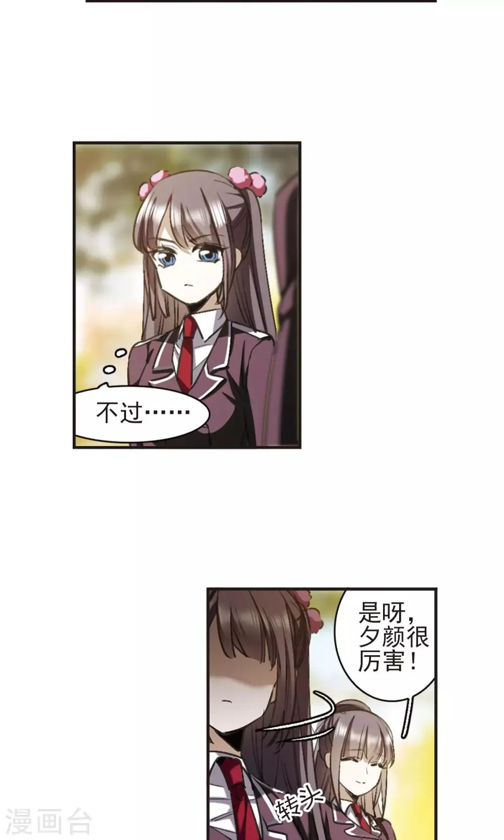 第420话 朝颜场合·我们的姐姐1 第17页