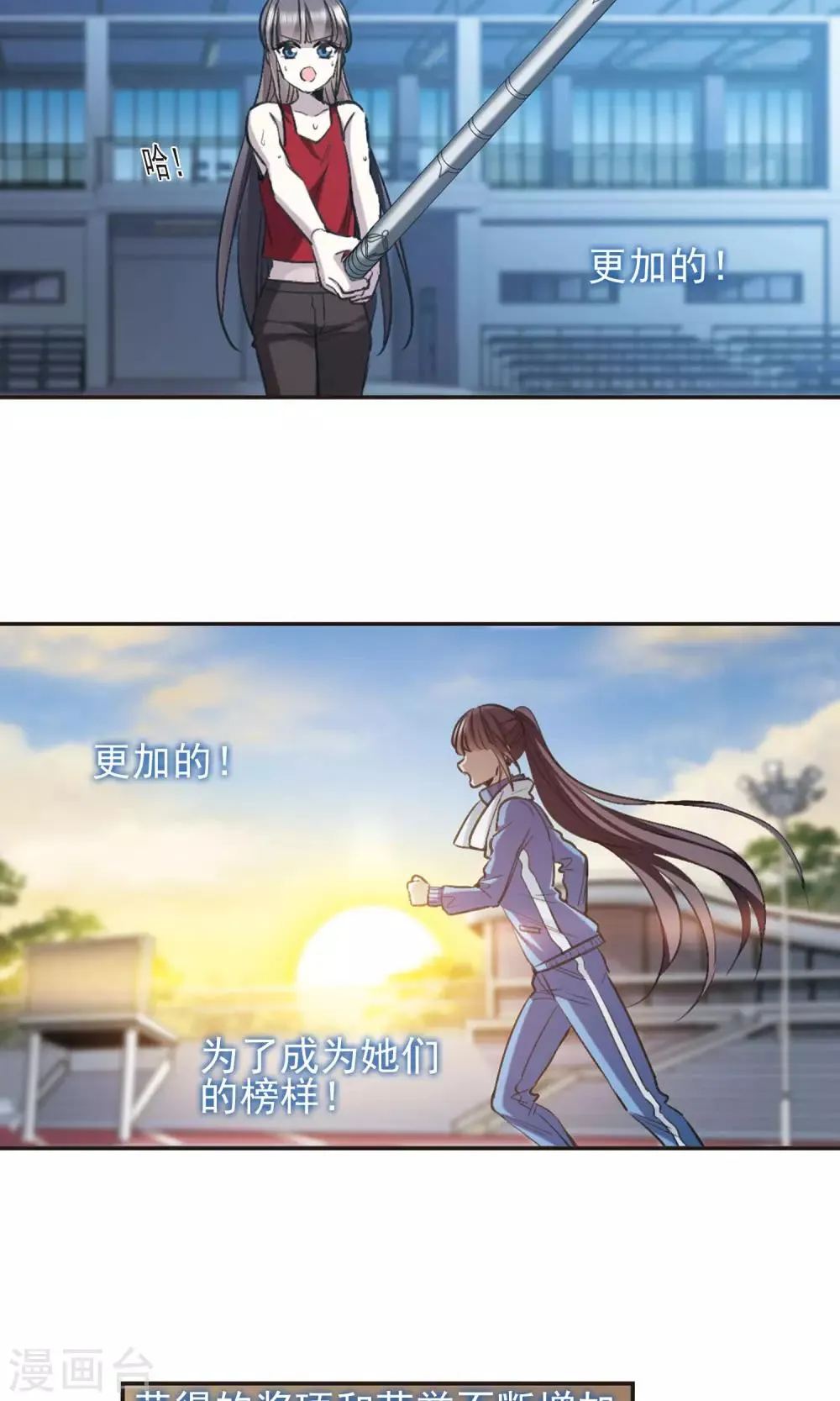 第420话 朝颜场合·我们的姐姐1 第23页