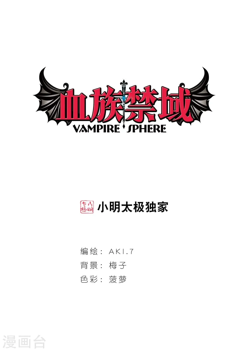 第421话 朝颜场合·我们的姐姐2 第1页