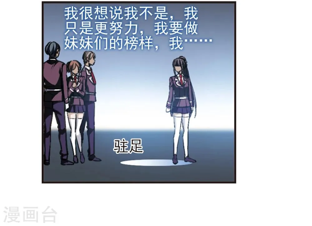 第421话 朝颜场合·我们的姐姐2 第2页