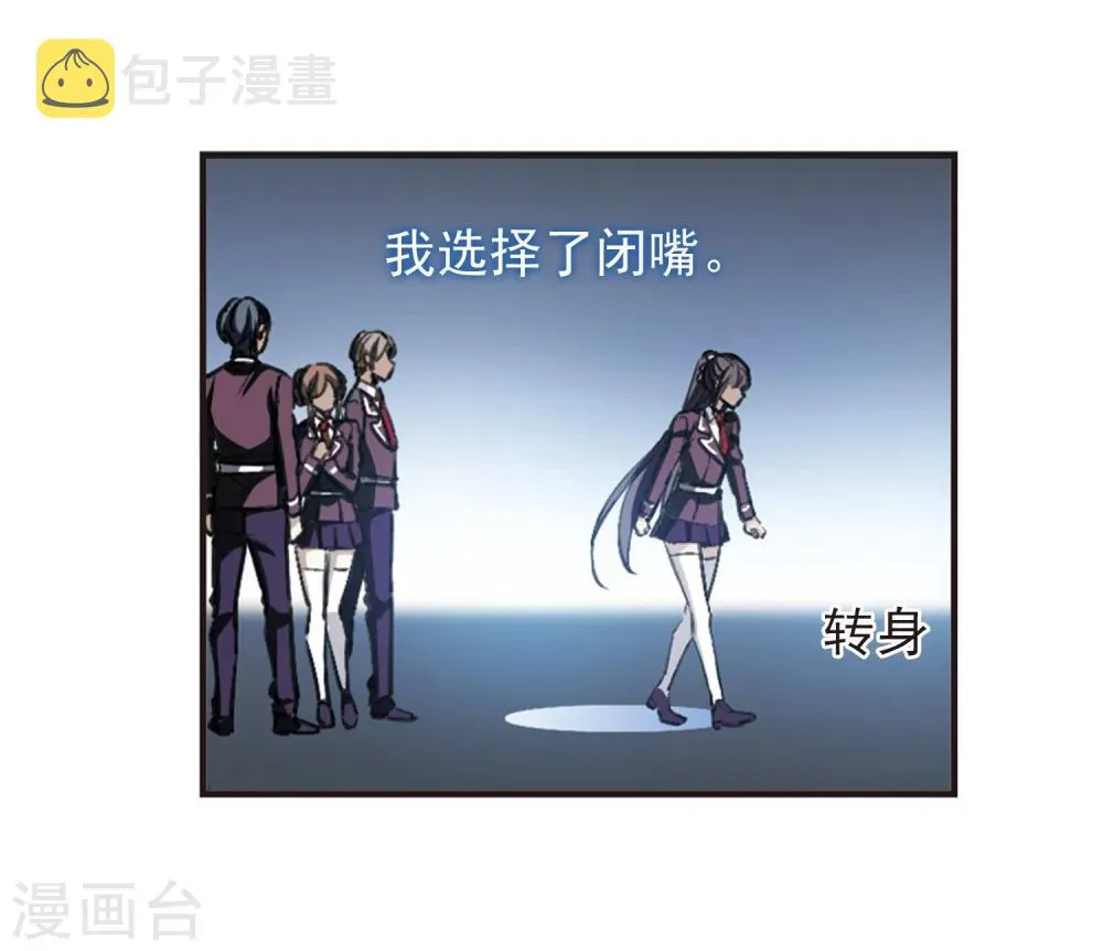 第421话 朝颜场合·我们的姐姐2 第3页