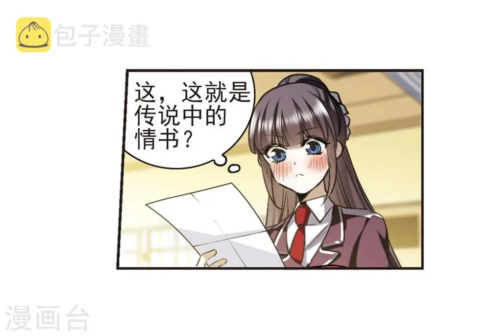 第421话 朝颜场合·我们的姐姐2 第6页