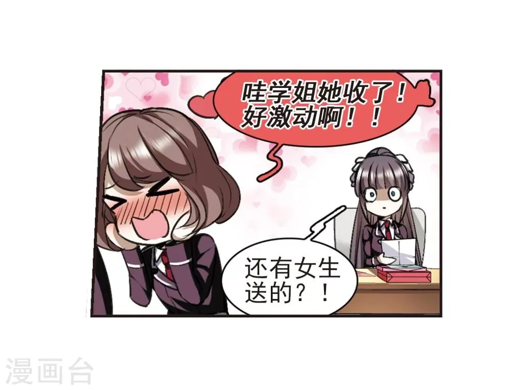 第421话 朝颜场合·我们的姐姐2 第7页