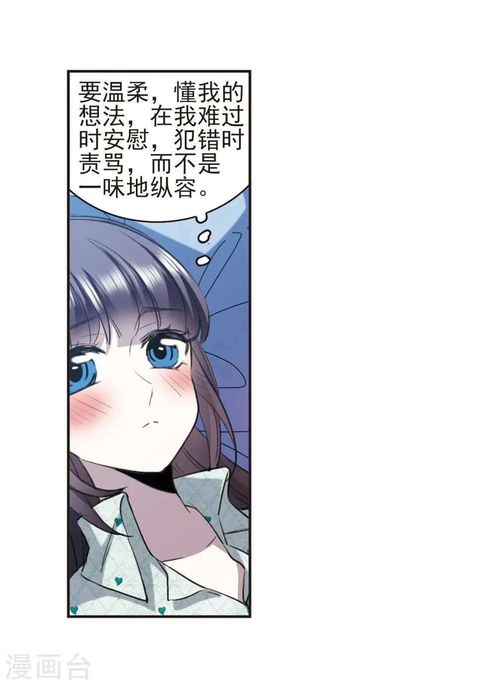 第421话 朝颜场合·我们的姐姐2 第9页