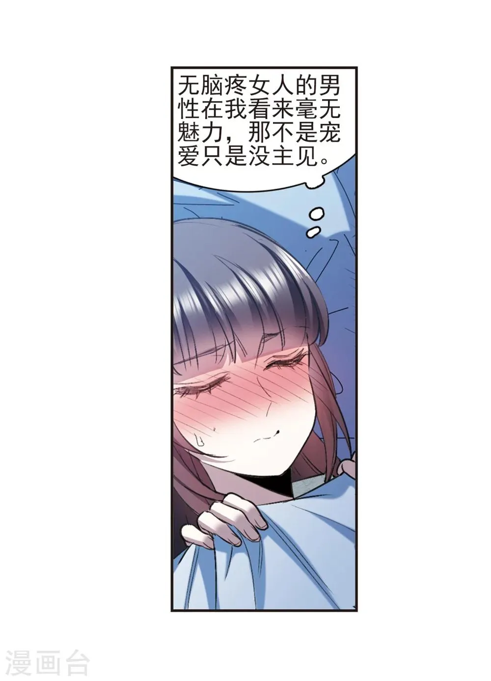 第421话 朝颜场合·我们的姐姐2 第10页