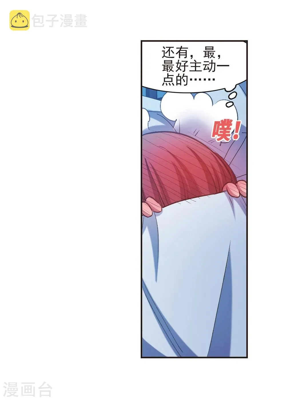 第421话 朝颜场合·我们的姐姐2 第11页