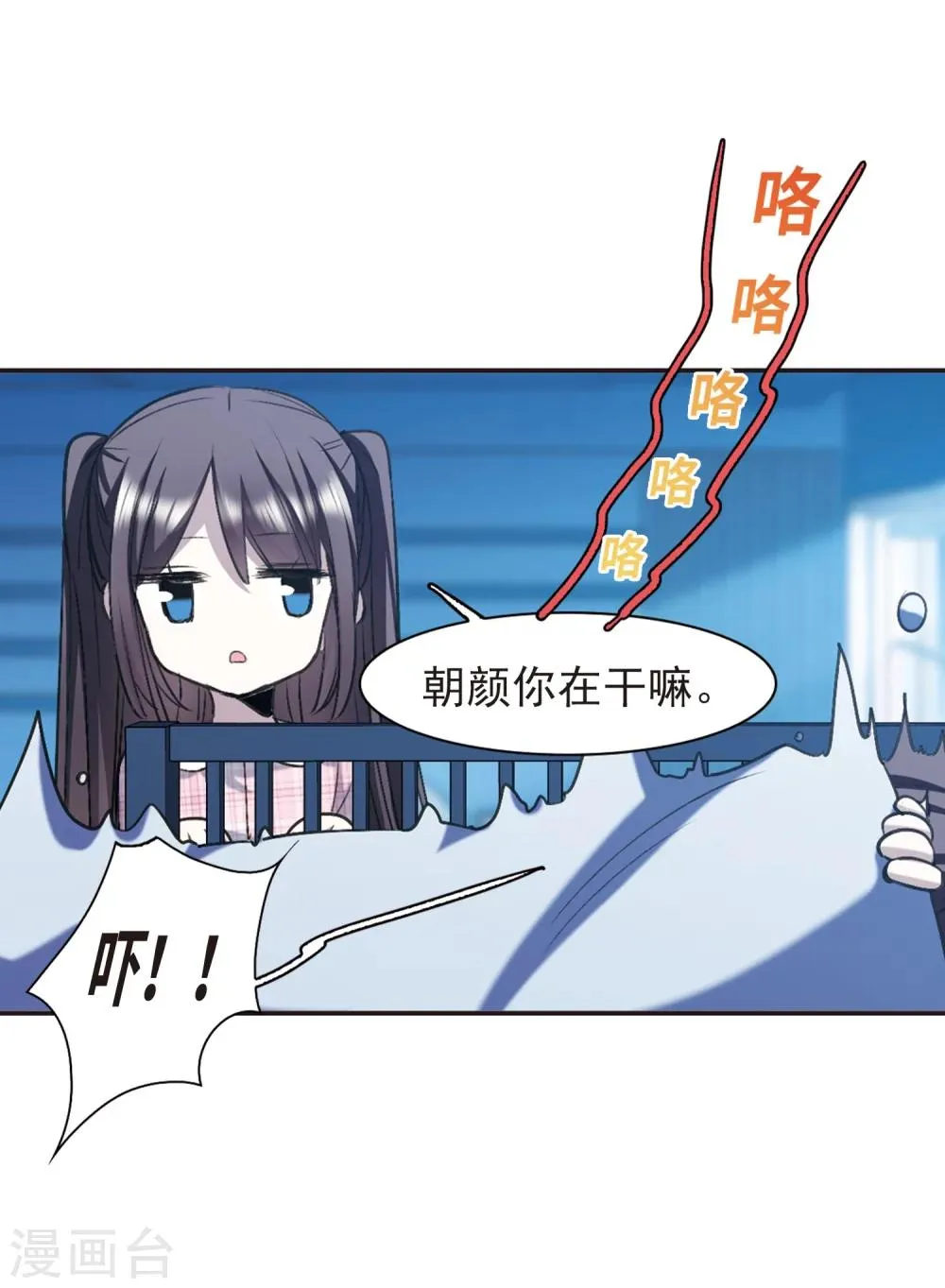 第421话 朝颜场合·我们的姐姐2 第12页