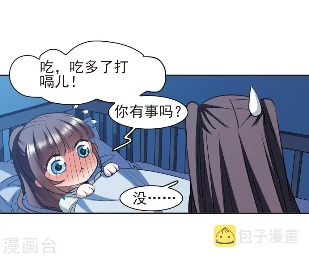 第421话 朝颜场合·我们的姐姐2 第13页