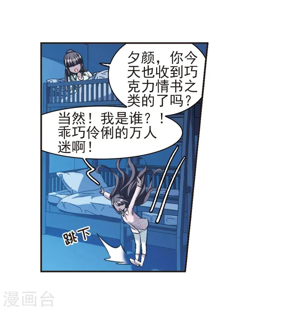 第421话 朝颜场合·我们的姐姐2 第14页