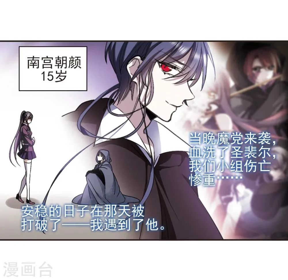 第421话 朝颜场合·我们的姐姐2 第22页