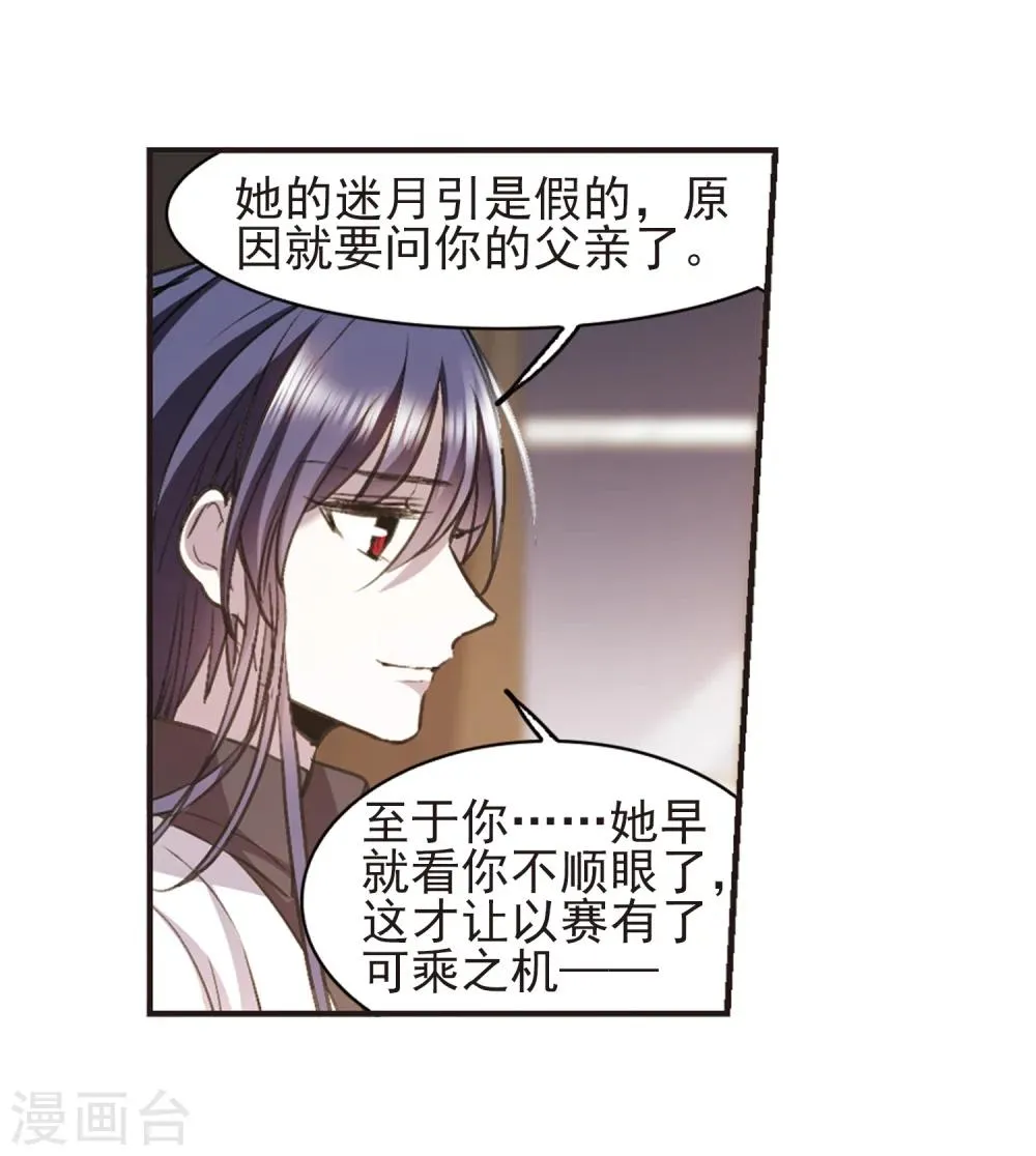 第421话 朝颜场合·我们的姐姐2 第24页