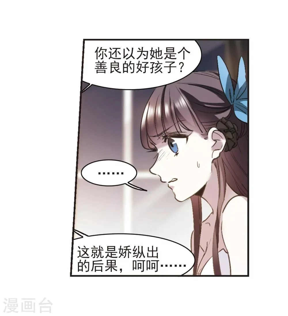 第421话 朝颜场合·我们的姐姐2 第25页