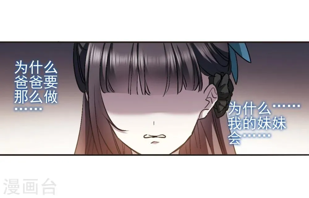 第421话 朝颜场合·我们的姐姐2 第26页