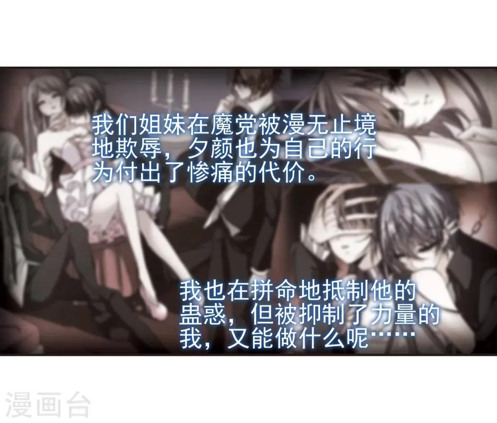 第421话 朝颜场合·我们的姐姐2 第27页