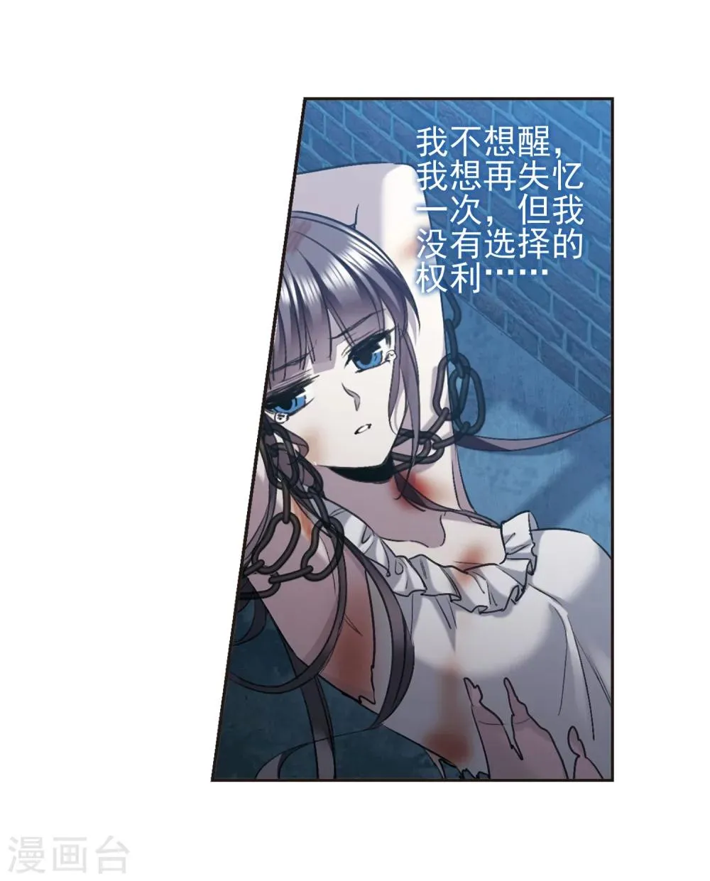 第421话 朝颜场合·我们的姐姐2 第33页