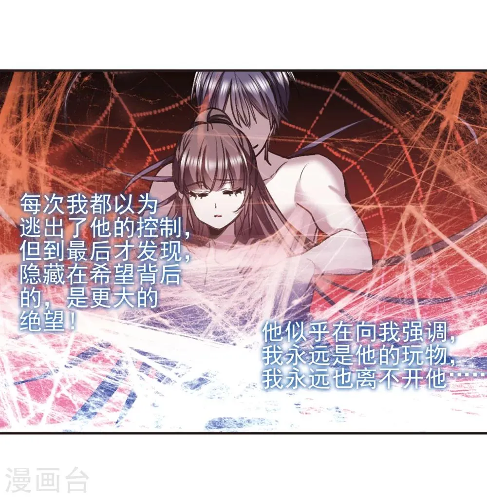 第421话 朝颜场合·我们的姐姐2 第35页