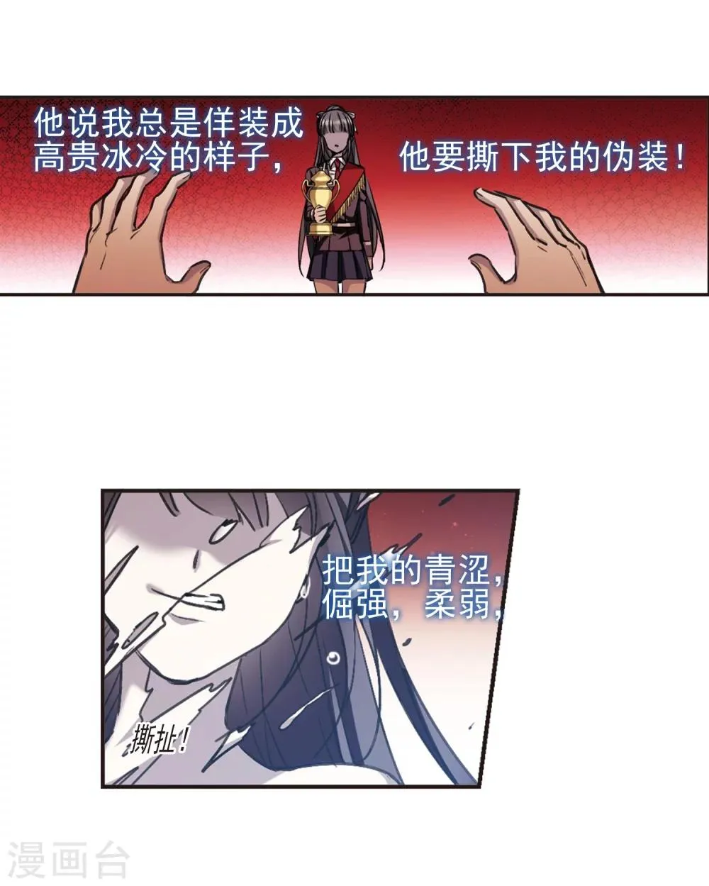 第421话 朝颜场合·我们的姐姐2 第36页