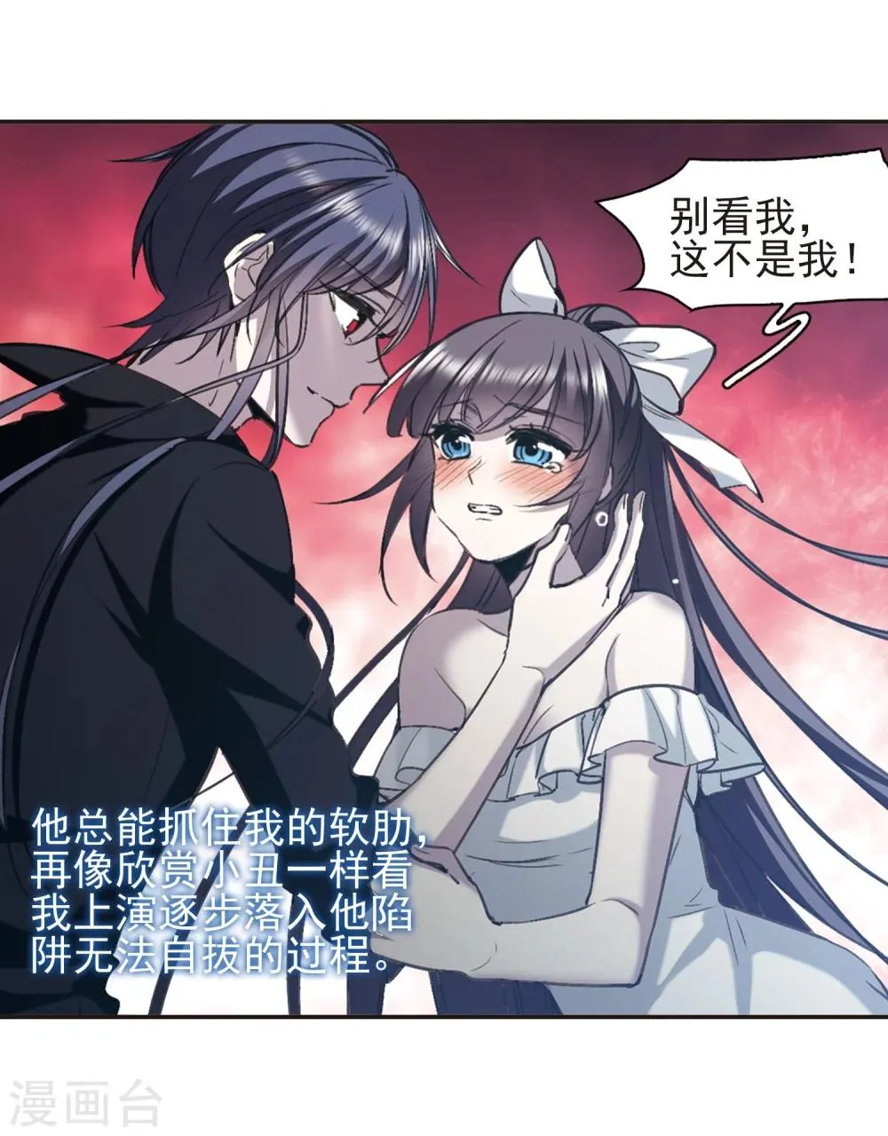 第421话 朝颜场合·我们的姐姐2 第38页