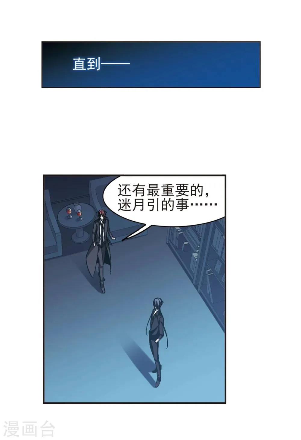 第421话 朝颜场合·我们的姐姐2 第39页