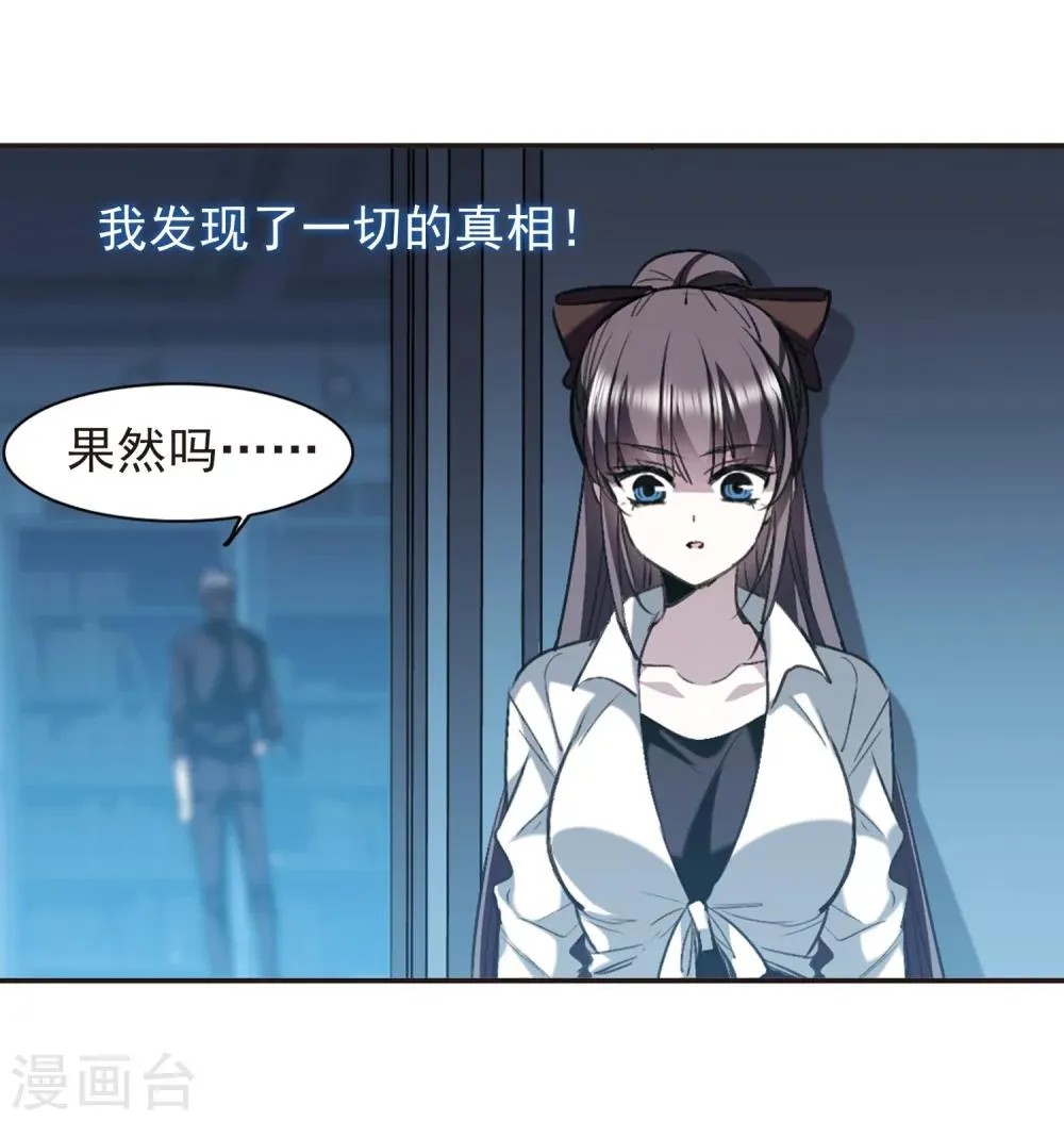 第421话 朝颜场合·我们的姐姐2 第41页