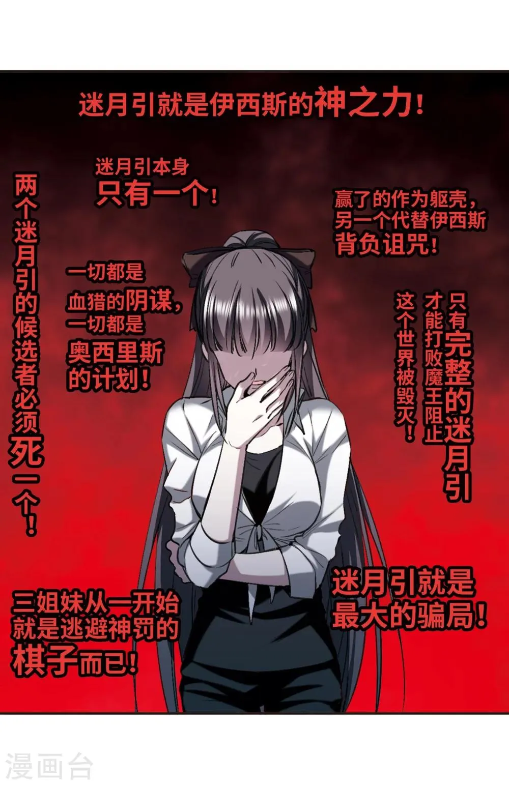 第421话 朝颜场合·我们的姐姐2 第43页