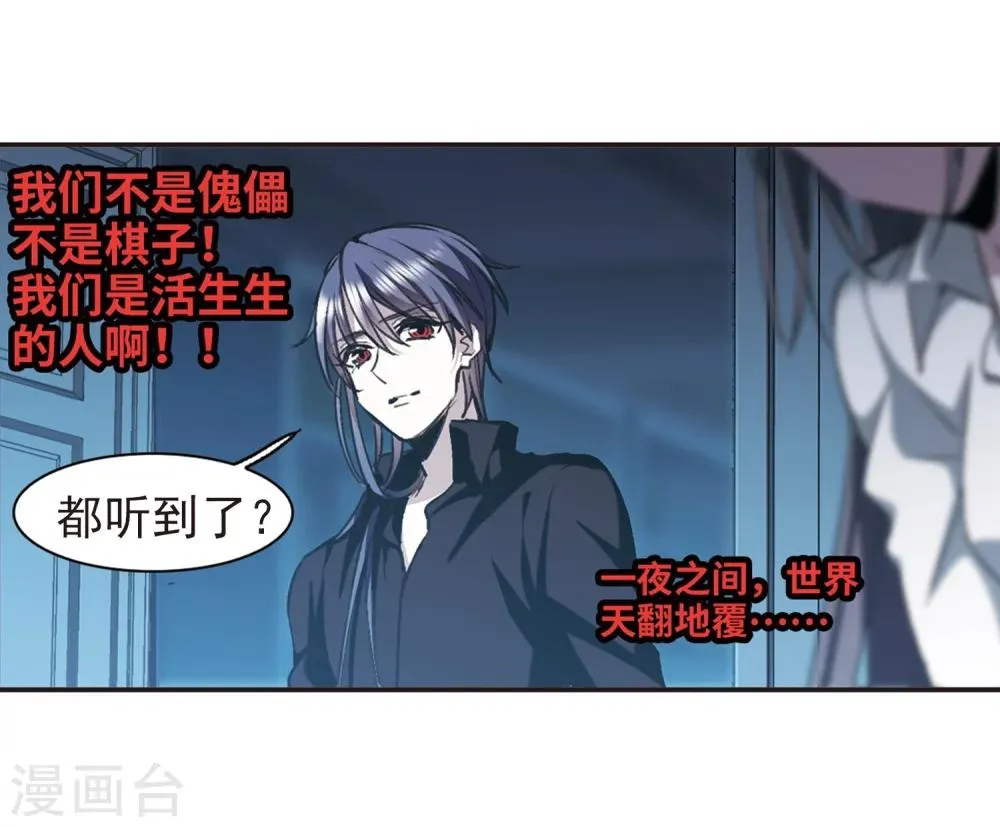第421话 朝颜场合·我们的姐姐2 第45页