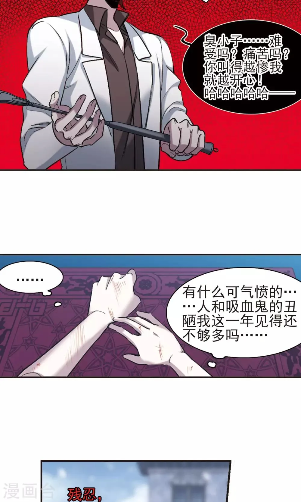 第422话 小首领的逆袭日记1 第5页