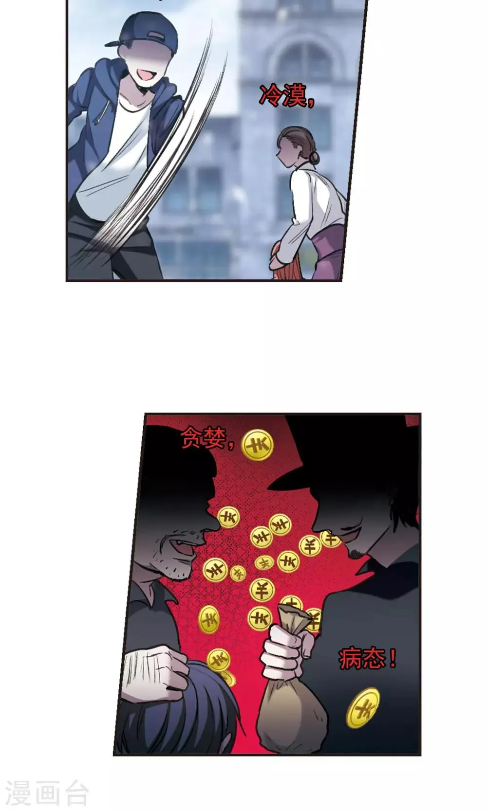 第422话 小首领的逆袭日记1 第6页