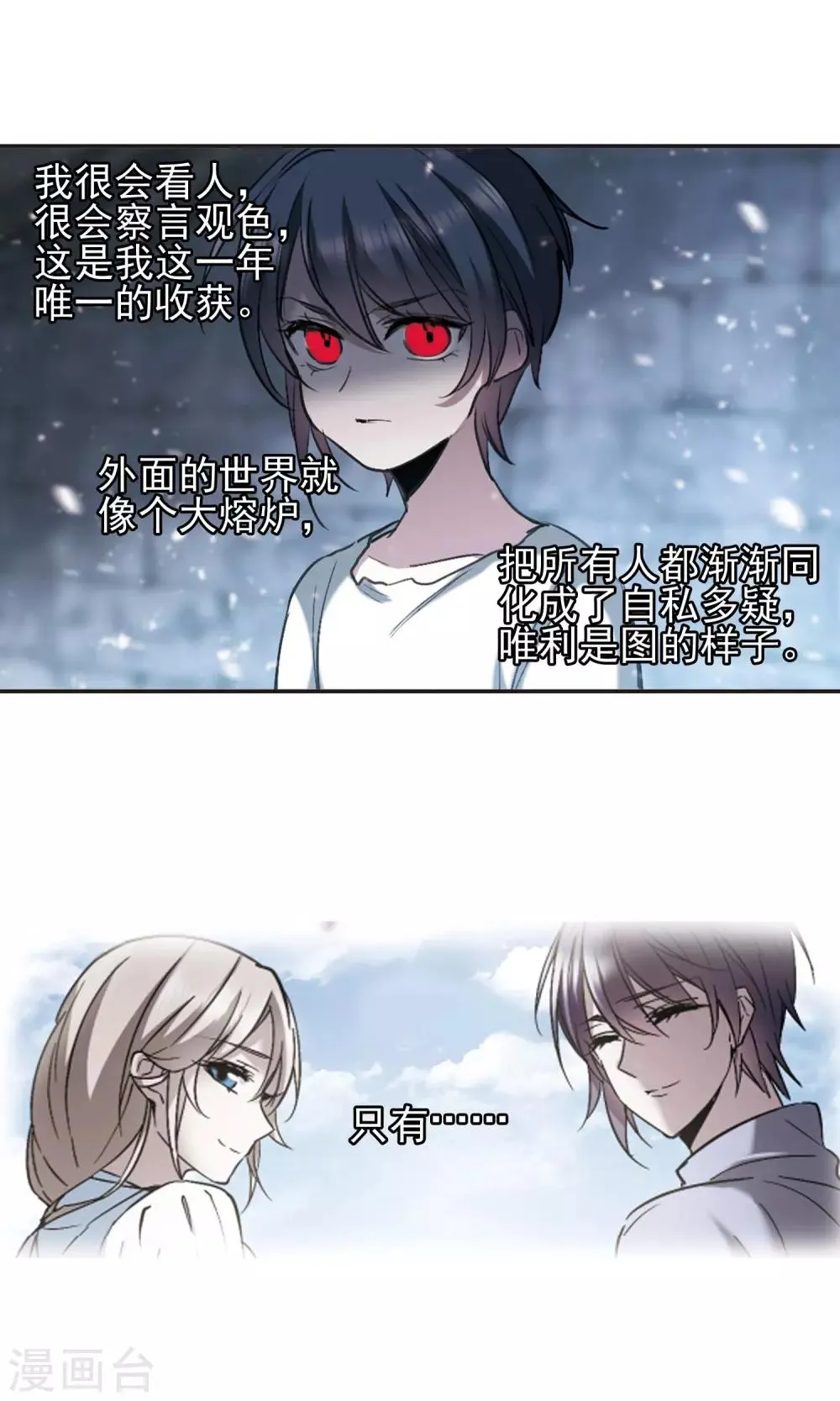 第422话 小首领的逆袭日记1 第7页