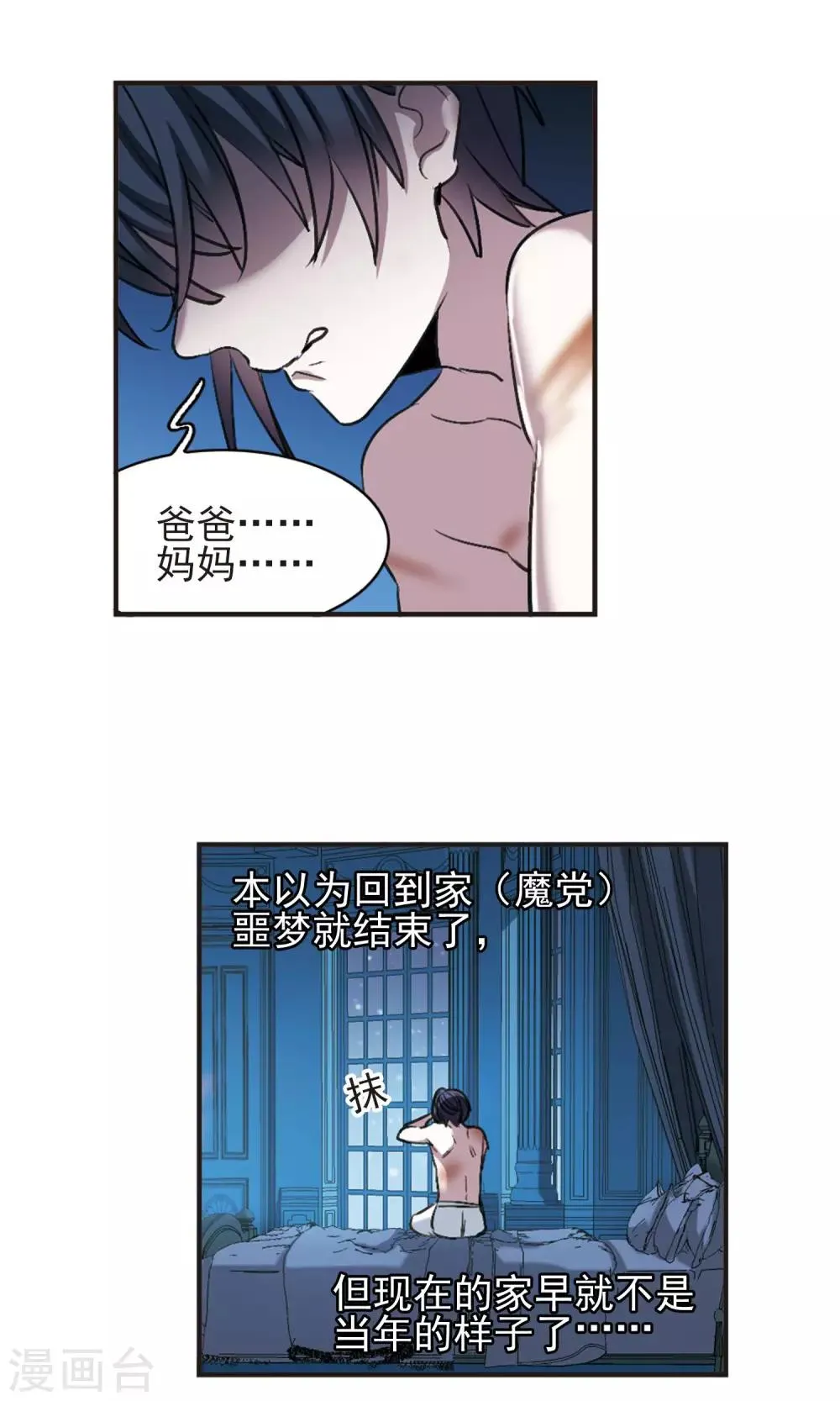 第422话 小首领的逆袭日记1 第8页