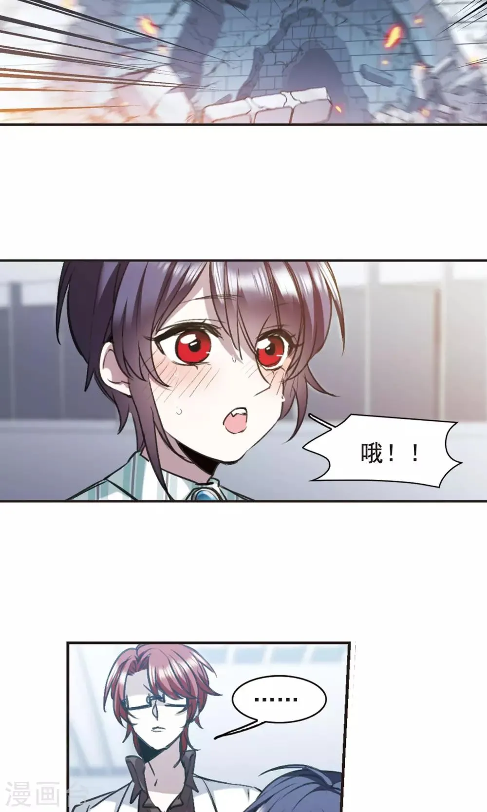 第422话 小首领的逆袭日记1 第11页