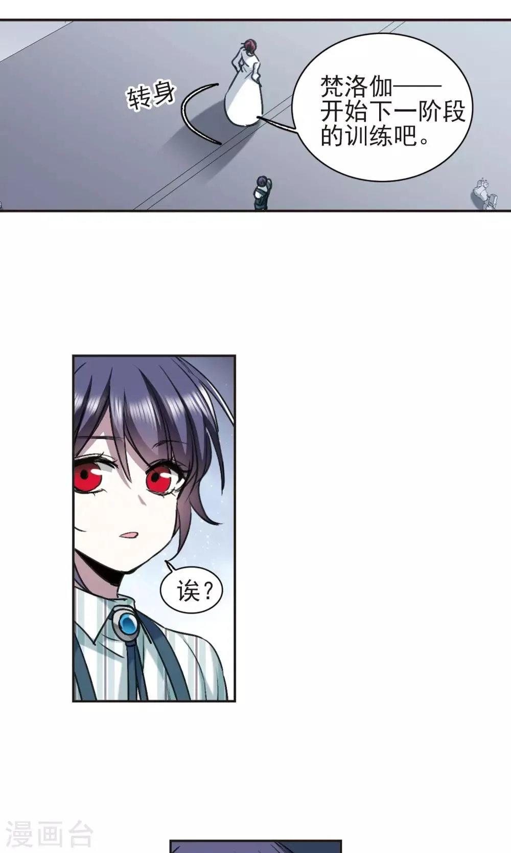 第422话 小首领的逆袭日记1 第13页