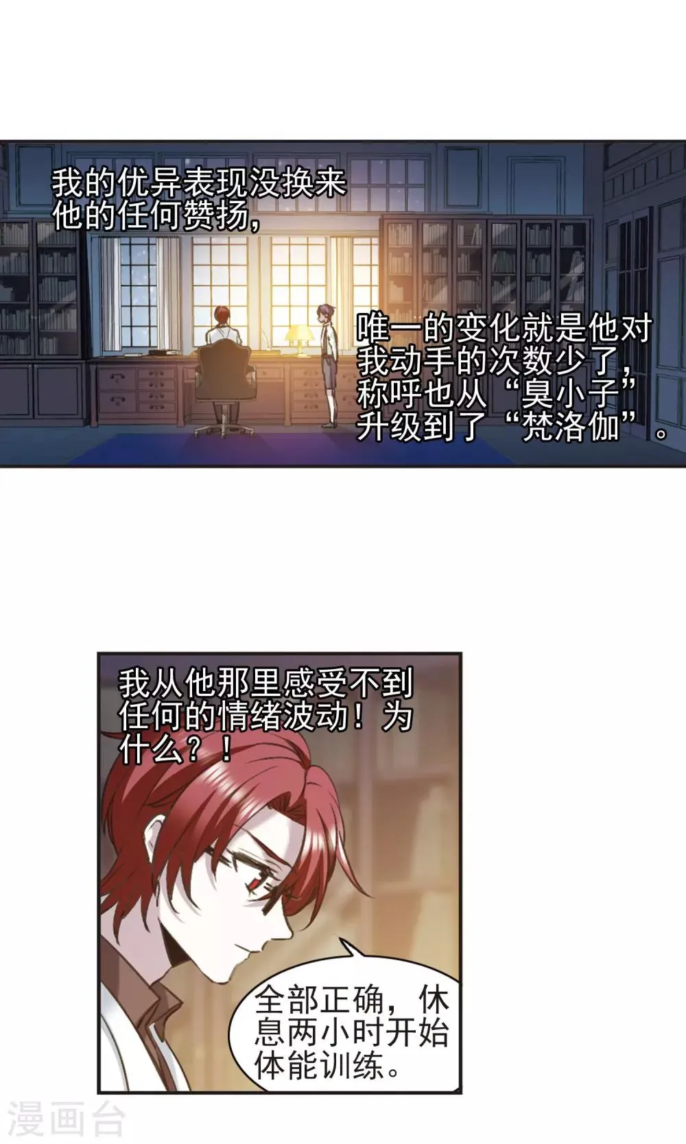 第422话 小首领的逆袭日记1 第15页