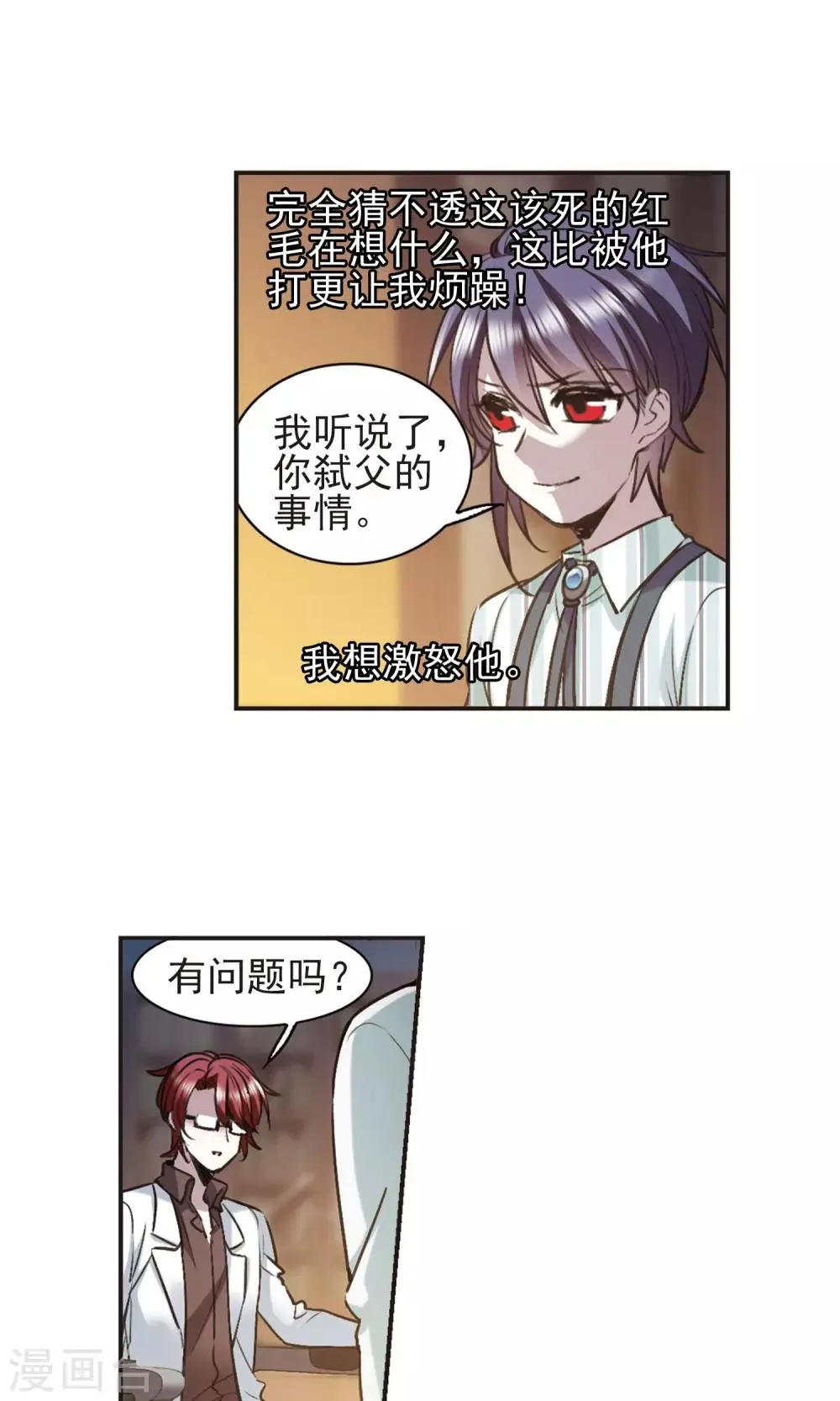 第422话 小首领的逆袭日记1 第16页